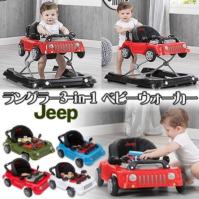 即発送可能 歩行器 ジープ クラシック ラングラー 3 In 1 グロー ウィズ ミー ウォーカー ベビー おもちゃ 内祝い Www Esiba Tg