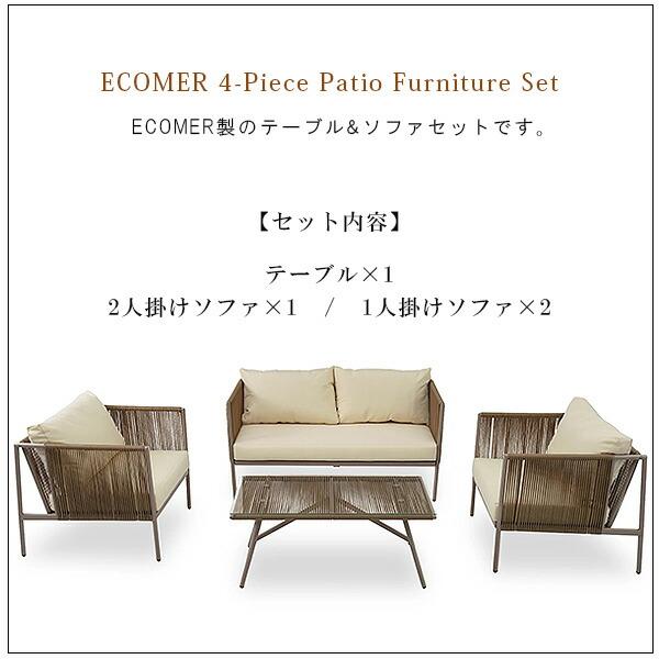 ECOMER パティオ ファニチャー セット テーブル&ソファ 4点セット 