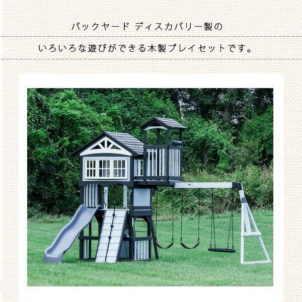 お取り寄せ/バックヤード ディスカバリー ウィスパリング ポイント