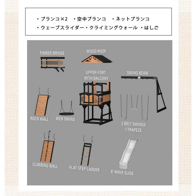 お取り寄せ/バックヤード ディスカバリー ティンバー クロッシング