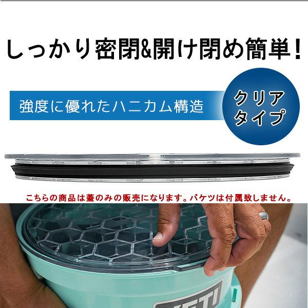 YETI（イエティ） ロードアウト バケツ リッド 純正 密閉 ふた パーツ