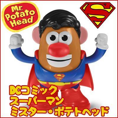 アウトレット Us版 Dcコミック スーパーマン ミスター ポテトヘッド フィギア おもちゃ トイストーリー 2391 rベビー 通販 Yahoo ショッピング