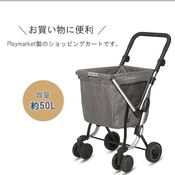 お取り寄せ/Playmarket We Go 折りたたみ ショッピングカート 多機能