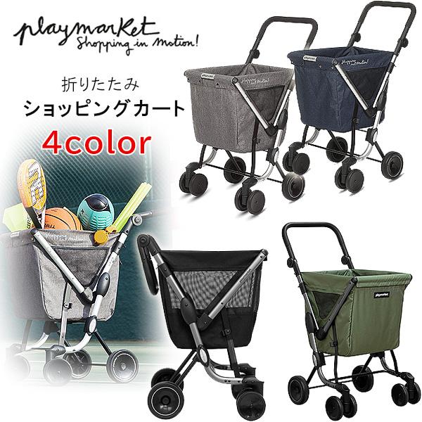 /お取り寄せ/Playmarket We Go 折りたたみ ショッピングカート 多機能 大容量 50L 防水カバー 24960DCH268
