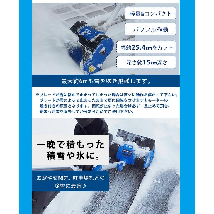電動 除雪機 スノージョー 10インチ 24V iON+ コードレス スノー 電動 除雪機 スノージョー 10インチ 24V iON+ コードレス スノー