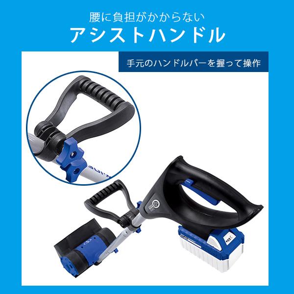 電動 除雪機 スノージョー 10インチ 24V iON+ コードレス スノー
