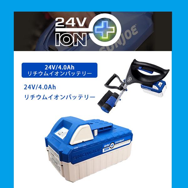 電動 除雪機 スノージョー 10インチ 24V iON+ コードレス スノー