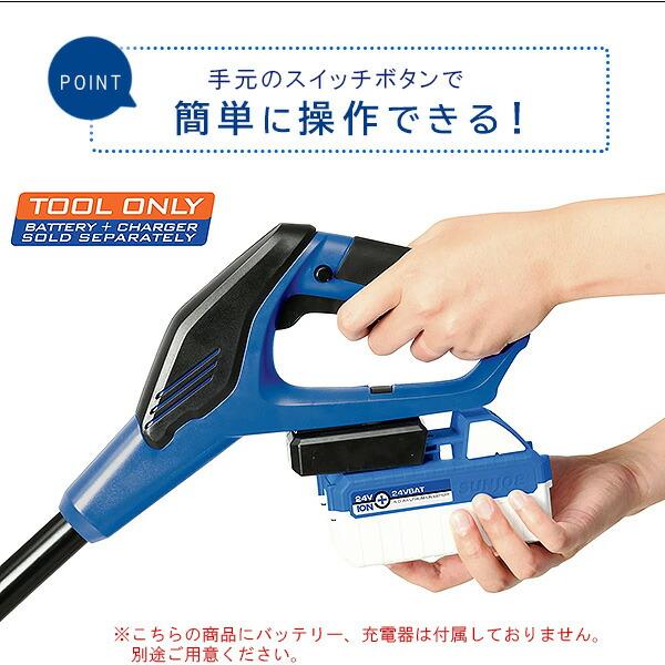 店頭受け渡し】 スノージョー 電動家庭用小型バッテリー コードレス 