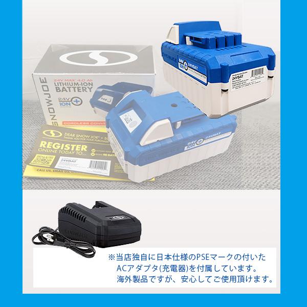 電動 除雪機 スノージョー 13インチ 24V iON+ コードレス スノー
