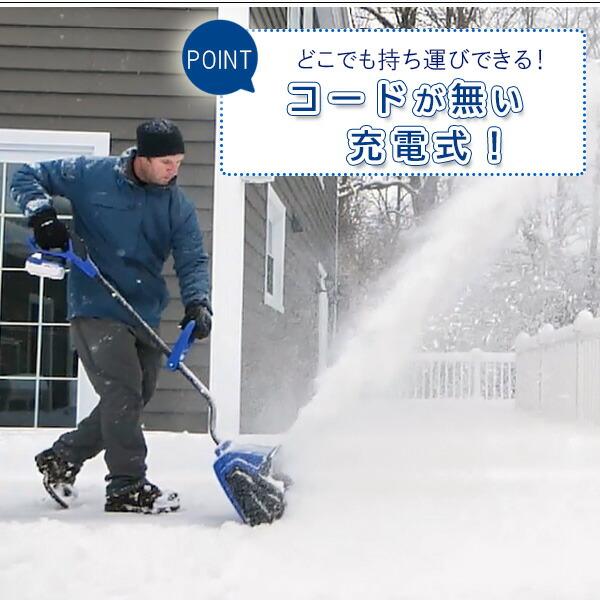 SNOW JOE 電動除雪機充電式13インチ