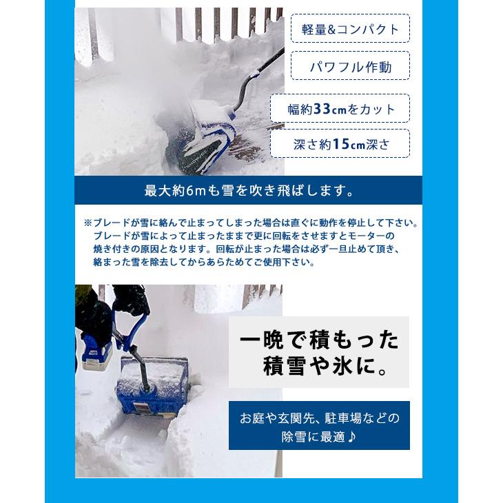 電動 除雪機 スノージョー 13インチ 24V iON+ コードレス スノー