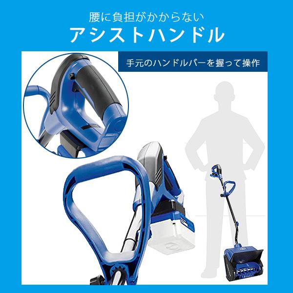 電動 除雪機 スノージョー 13インチ 24V iON+ コードレス スノー 電動 除雪機 スノージョー 13インチ 24V iON+ コードレス スノー