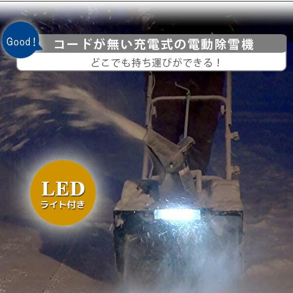 限定セット/電動 除雪機 スノージョー 電動 18インチ 48V IONMAX 限定セット/電動 除雪機 スノージョー 電動 18インチ 48V IONMAX