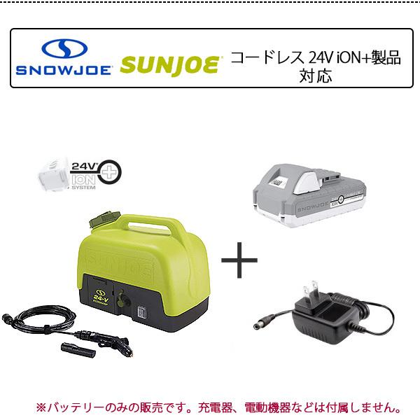 スノージョー サンジョー エコシャープ ライト 24V 2.0Ah スノージョー サンジョー エコシャープ ライト 24V 2.0Ah