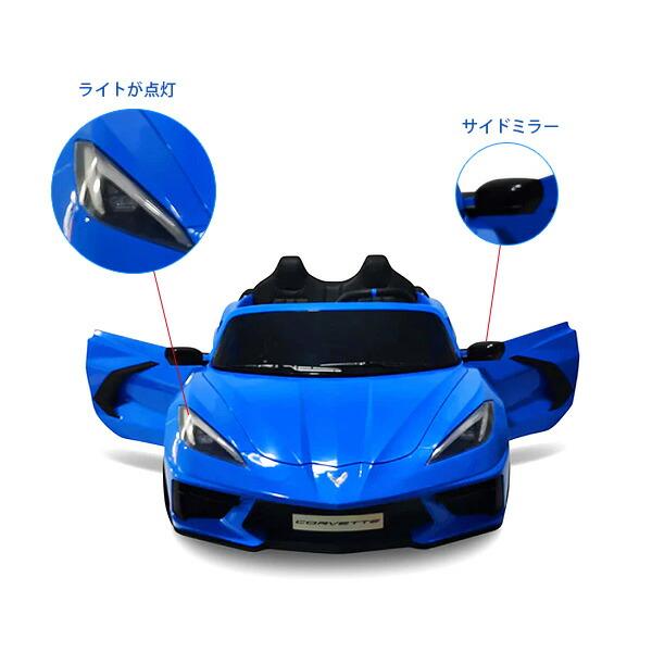 お取り寄せ/BigToysDirect 24V シボレー コルベット C8 ライドオン