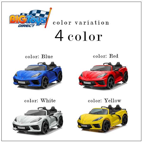 お取り寄せ/BigToysDirect 24V シボレー コルベット C8 ライドオン