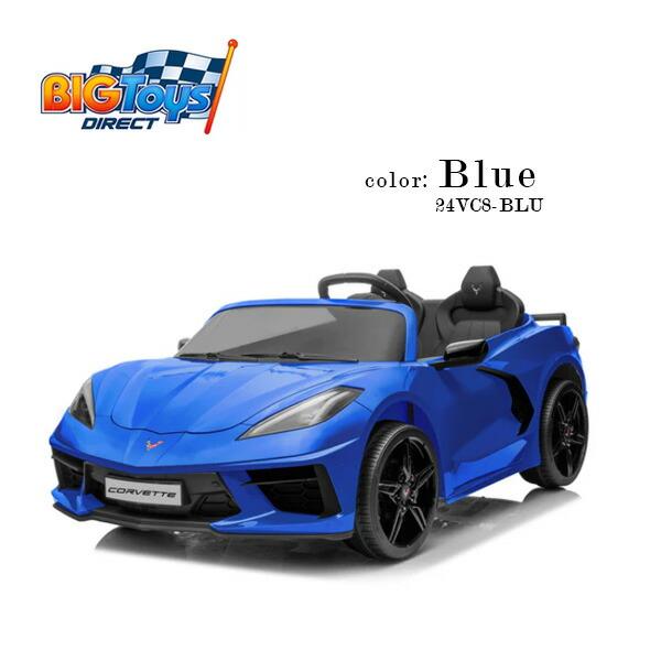 お取り寄せ/BigToysDirect 24V シボレー コルベット C8 ライドオン 