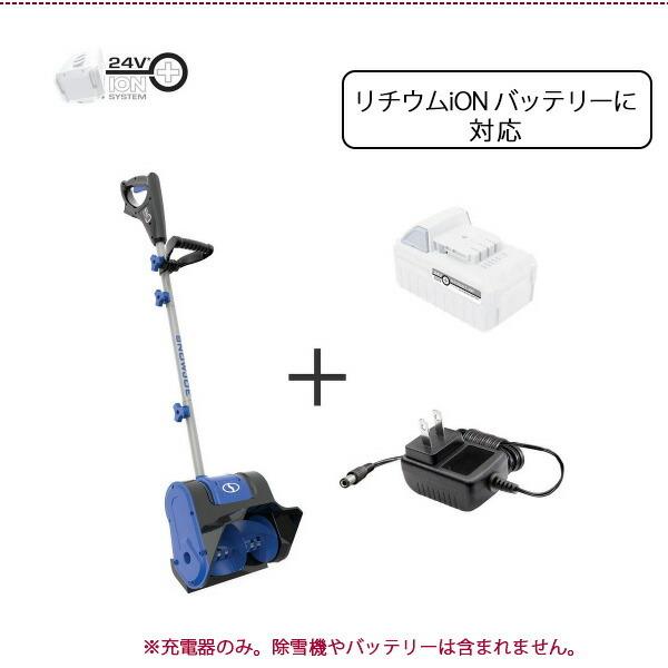 ❗ヤマハ除雪機❗電動24V❗オ、スーノ❗バッテリー、充電器新品❗