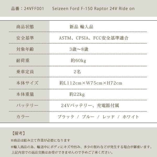 お取り寄せ/乗用玩具 乗用ラジコン Seizeen フォード F-150 ラプター