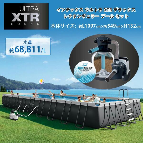 INTEX /お取り寄せ/USA仕様/新商品/インテックス ウルトラ XTR