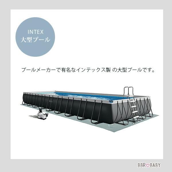 INTEX /お取り寄せ/USA仕様/新商品/インテックス ウルトラ XTR