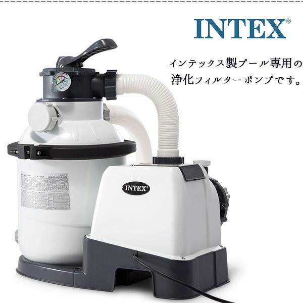 「人气商品」 インテックス プール 1500 Gph クリスタル クリア サンド フィルターポンプ 電動ポンプ 大型プール 浄化フィルター 浄化ポンプ 【BCD8805115491】(30791円)
