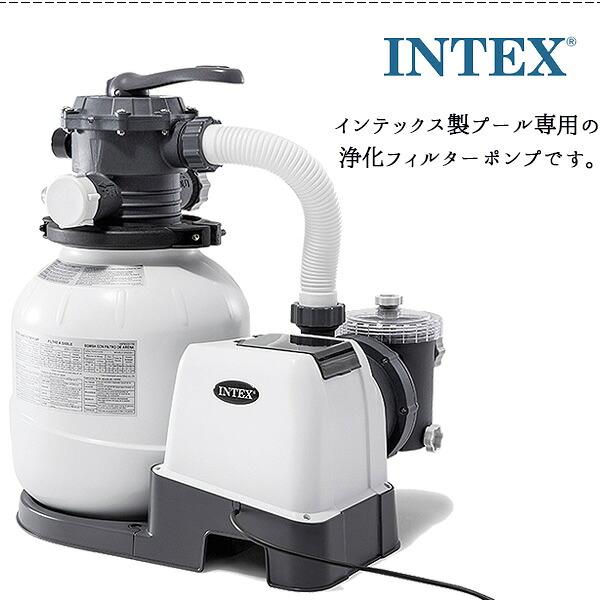 インテックス プール 2100 Gph クリスタル クリア サンド フィルター