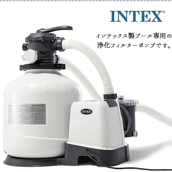 インテックス プール 3000 Gph クリスタル クリア サンド フィルター