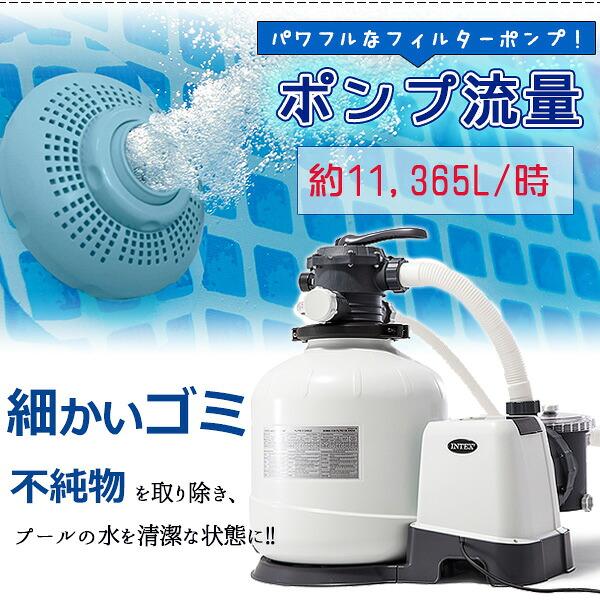 インテックス プール 3000 Gph クリスタル クリア サンド フィルター