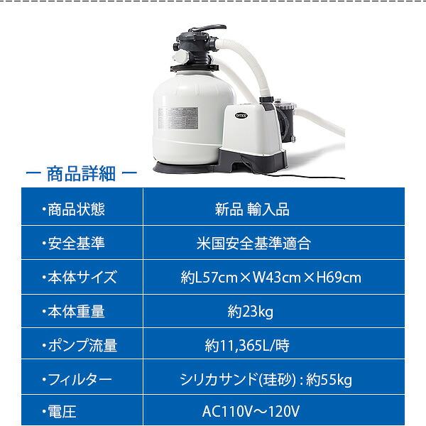 インテックス プール 3000 Gph クリスタル クリア サンド フィルター