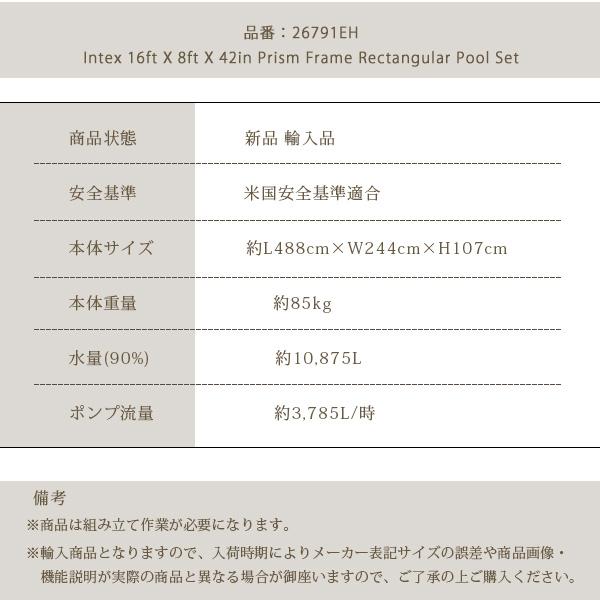INTEX /お取り寄せ/INTEX インテックス プール プリズム フレーム