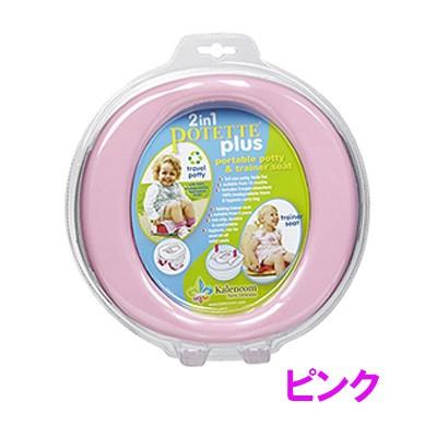 カレンコム 2-in-1 ポテッティ プラス ブルー ピンク 子供用携帯トイレ｜bbrbaby｜09