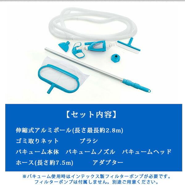 INTEX インテックス プール デラックス プール メンテナンス キット