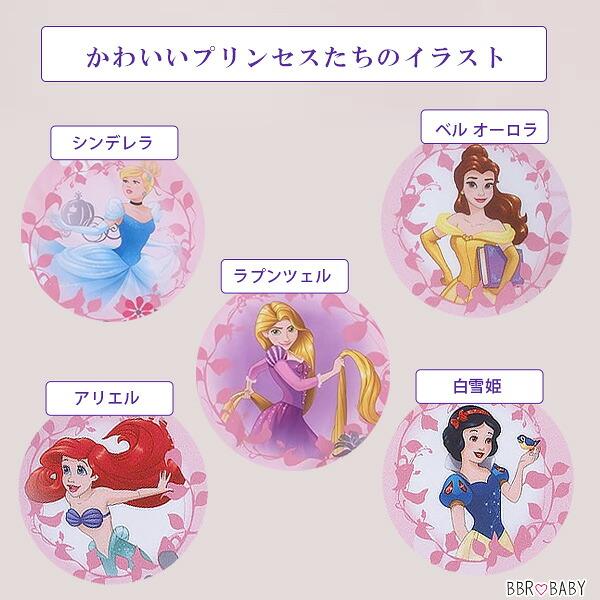 Disney（ディズニー） プリティ プリンセス トドラーベッディング4点