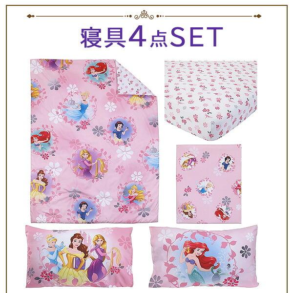 Disney（ディズニー） プリティ プリンセス トドラーベッディング4点