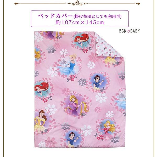 Disney（ディズニー） プリティ プリンセス トドラーベッディング4点