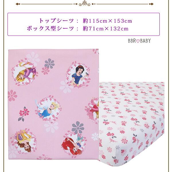 Disney（ディズニー） プリティ プリンセス トドラーベッディング4点