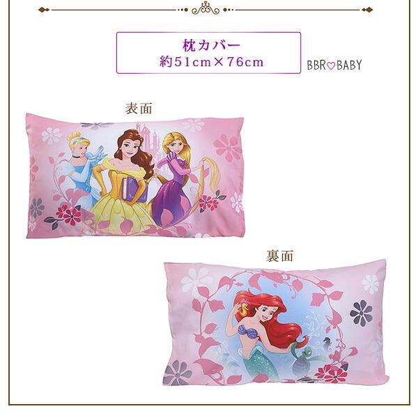 Disney（ディズニー） プリティ プリンセス トドラーベッディング4点
