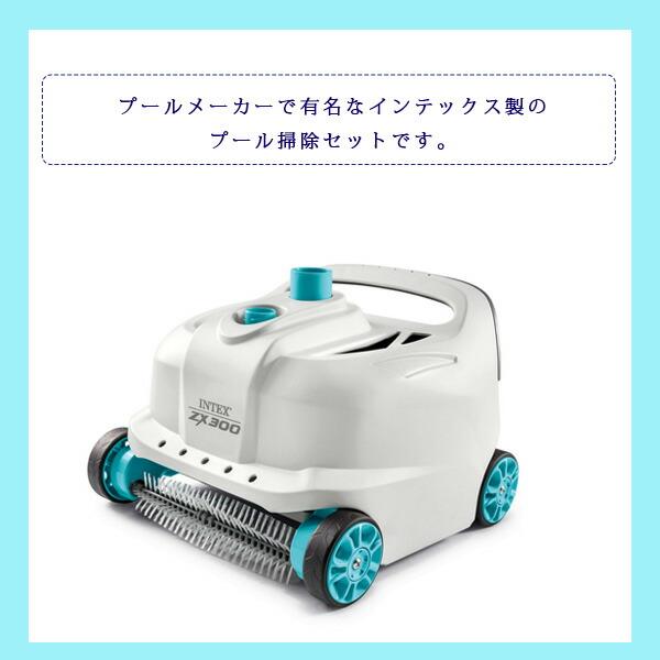 INTEX /お取り寄せ/INTEX インテックス デラックス 自動 プール