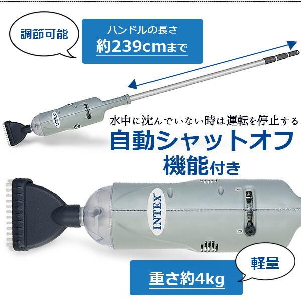 INTEX インテックス プール 充電式 ハンドヘルド バキューム プール