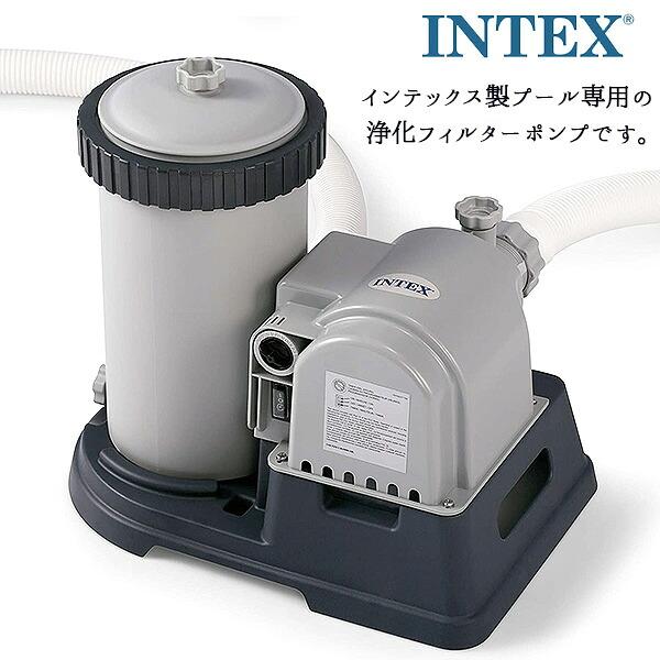 INTEX インテックス プール 2500Gph クリスタル クリア カートリッジ