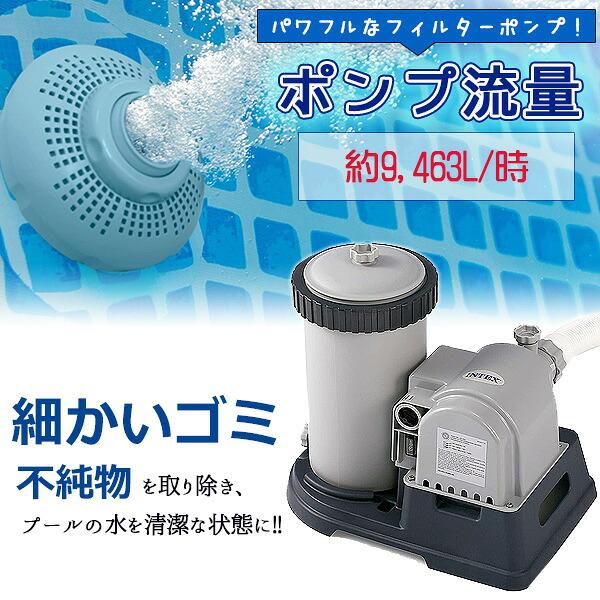 INTEX インテックス プール 2500Gph クリスタル クリア カートリッジ