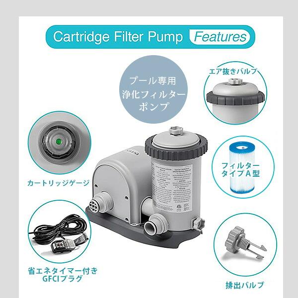 INTEX インテックス プール 1500Gph クリスタル クリア カートリッジ