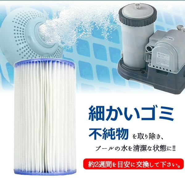 INTEX インテックス プール フィルター カートリッジ Bタイプ 大型