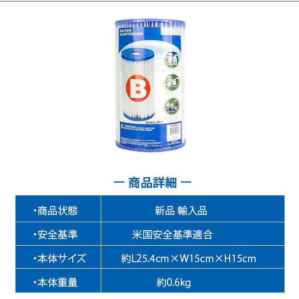 50％OFF！INTEXのビックサイズプールとフィルターポンプセット