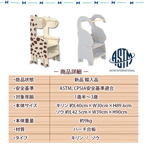 PP OPOUNT キッズ ステップ スツール キリンさん ゾウさん 踏み台 木製