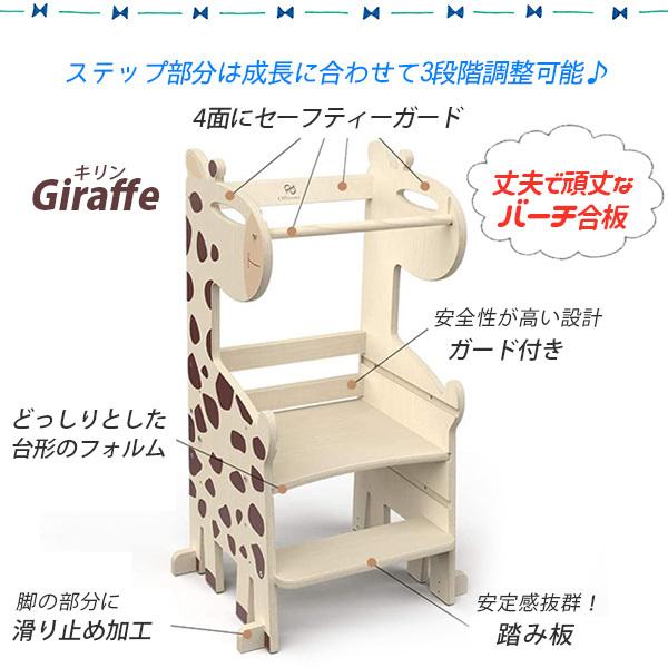 PP OPOUNT キッズ ステップ スツール キリンさん ゾウさん 踏み台 木製の画像
