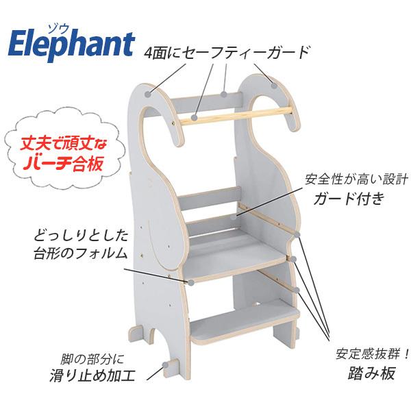 PP OPOUNT キッズ ステップ スツール キリンさん ゾウさん 踏み台 木製の画像