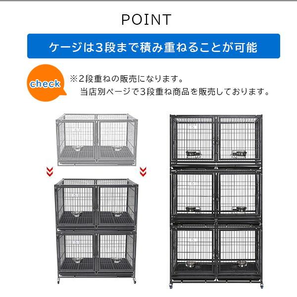 HOEI ペット用ケージ 2段重ね お取り寄せ/Homey Pet 43インチ 2段 スタッカブル ドッグ クレート