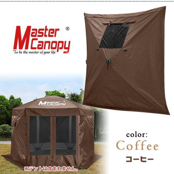 マスターキャノピー エスケープ シェルター サイドパネル タープ